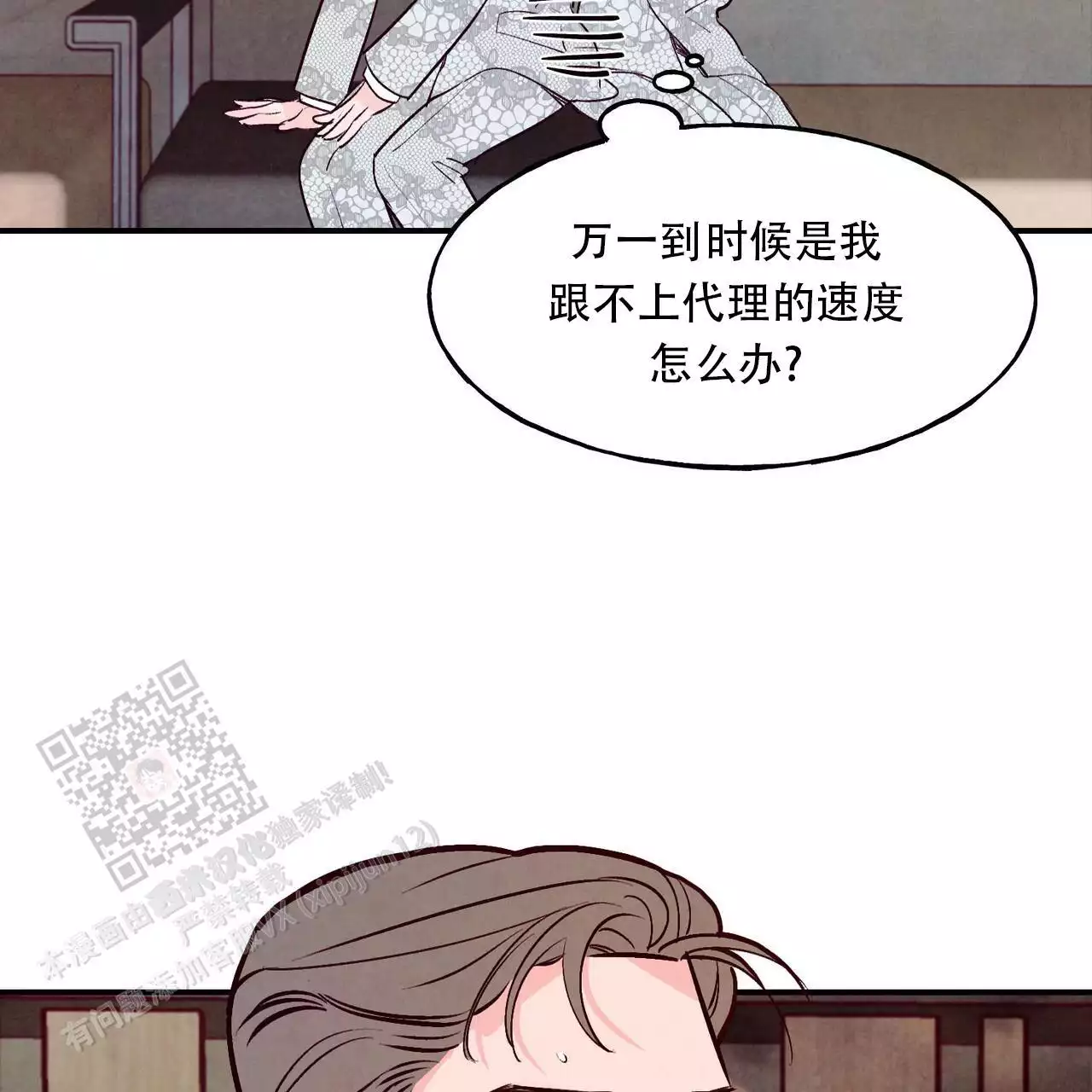 《迷糊的爱》漫画最新章节第61话免费下拉式在线观看章节第【13】张图片