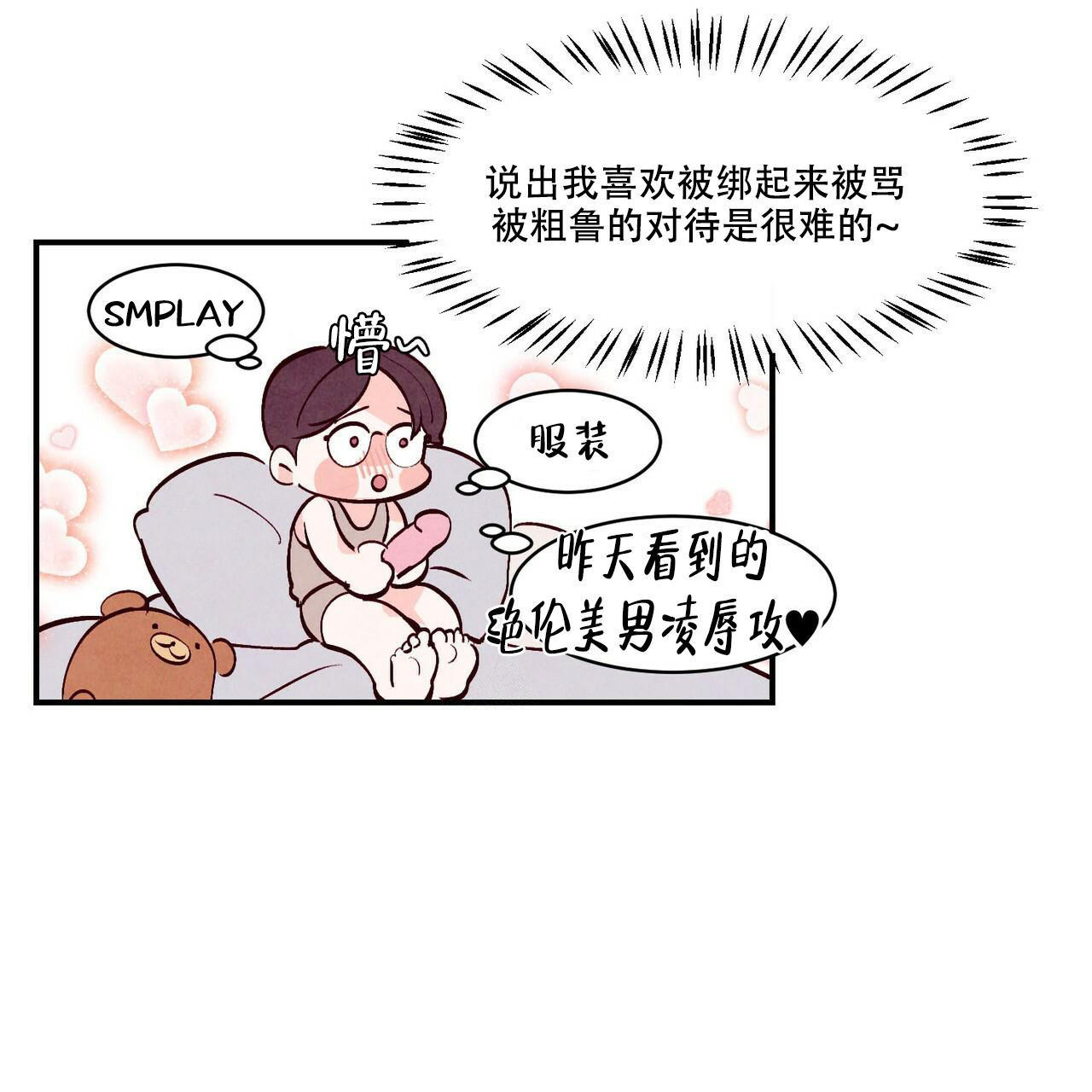 《迷糊的爱》漫画最新章节第57话免费下拉式在线观看章节第【16】张图片