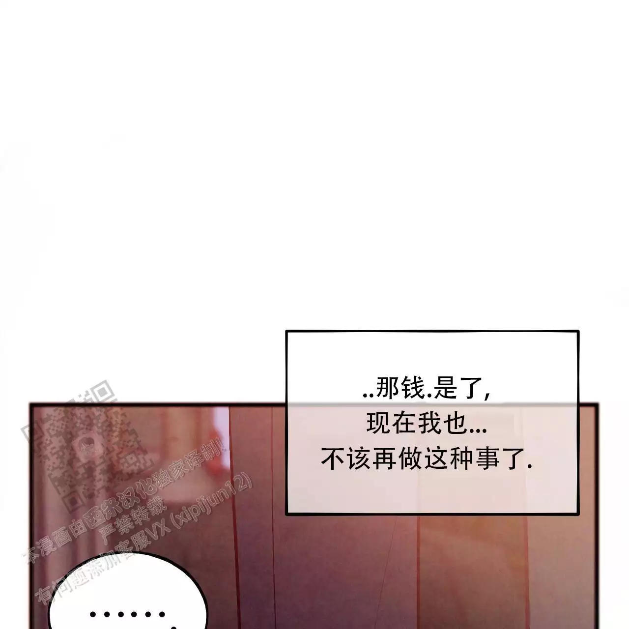 《迷糊的爱》漫画最新章节第59话免费下拉式在线观看章节第【17】张图片