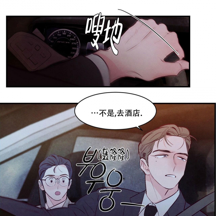 《迷糊的爱》漫画最新章节第18话免费下拉式在线观看章节第【48】张图片