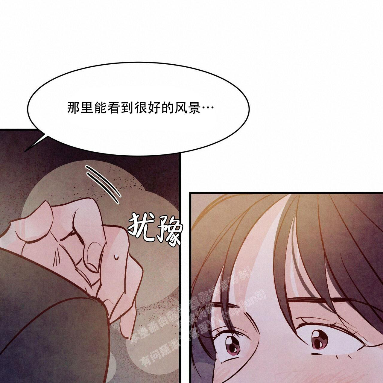 《迷糊的爱》漫画最新章节第55话免费下拉式在线观看章节第【122】张图片