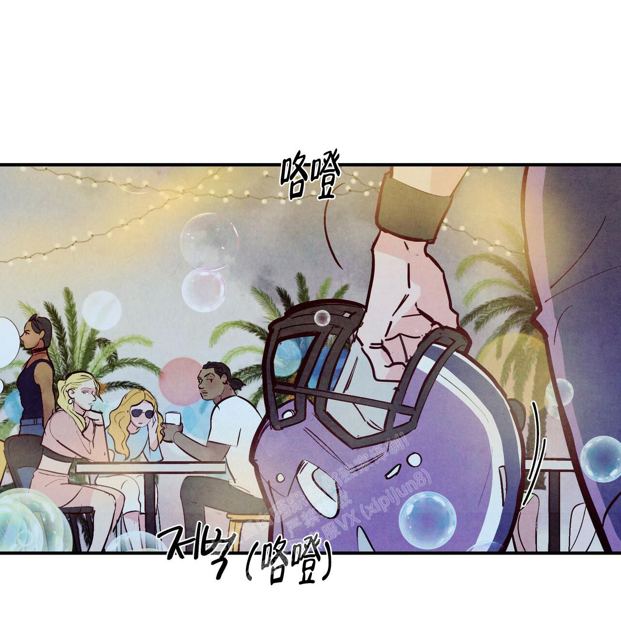 《迷糊的爱》漫画最新章节第54话免费下拉式在线观看章节第【52】张图片