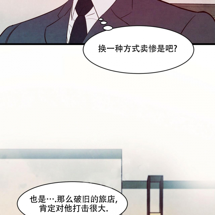 《迷糊的爱》漫画最新章节第19话免费下拉式在线观看章节第【42】张图片