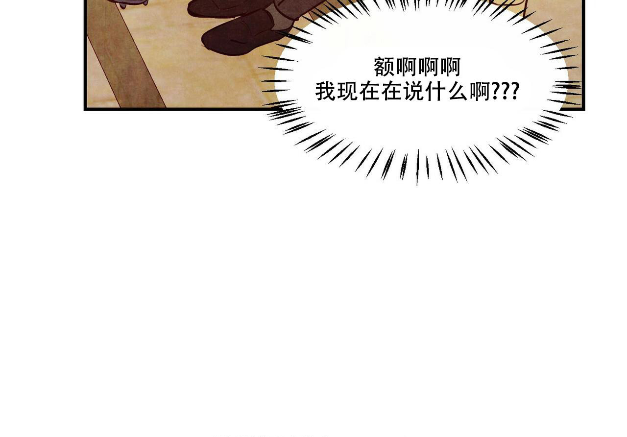 《迷糊的爱》漫画最新章节第55话免费下拉式在线观看章节第【113】张图片