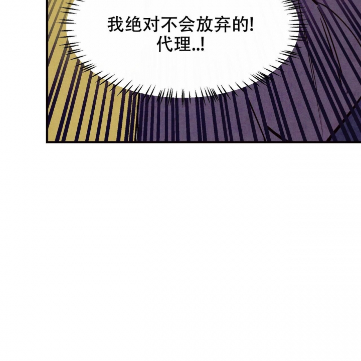 《迷糊的爱》漫画最新章节第42话免费下拉式在线观看章节第【40】张图片