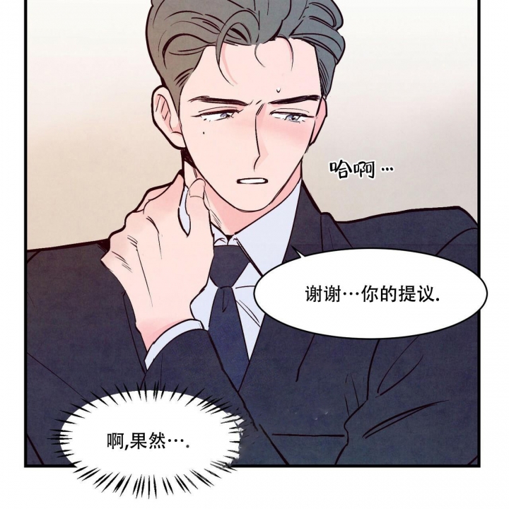 《迷糊的爱》漫画最新章节第5话免费下拉式在线观看章节第【11】张图片