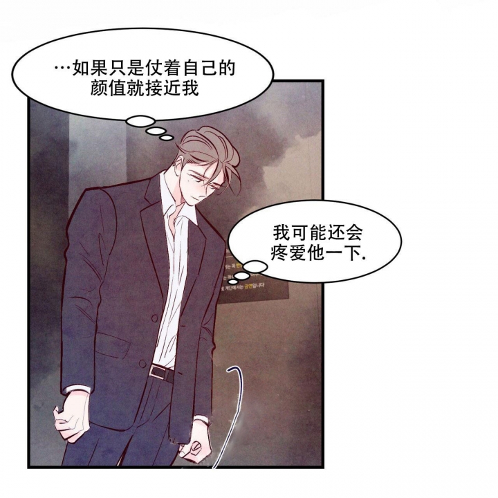 《迷糊的爱》漫画最新章节第14话免费下拉式在线观看章节第【4】张图片