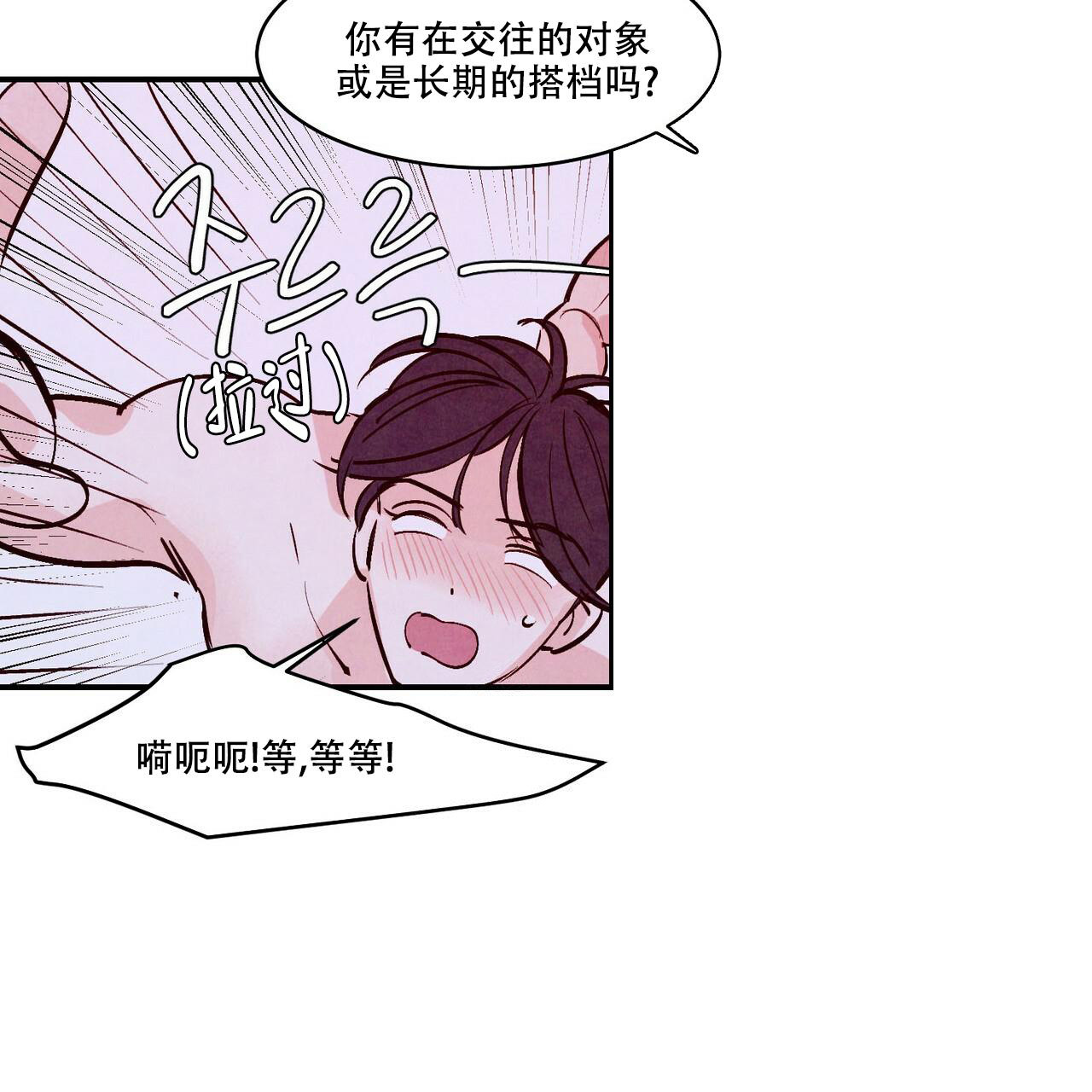 《迷糊的爱》漫画最新章节第56话免费下拉式在线观看章节第【71】张图片