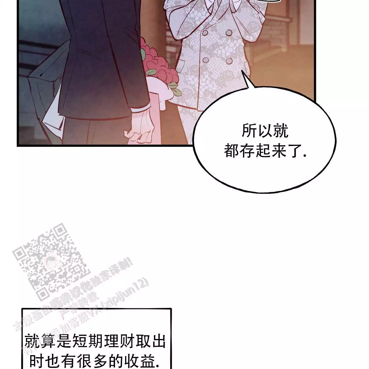 《迷糊的爱》漫画最新章节第58话免费下拉式在线观看章节第【55】张图片