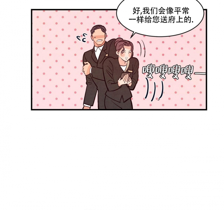 《迷糊的爱》漫画最新章节第48话免费下拉式在线观看章节第【27】张图片