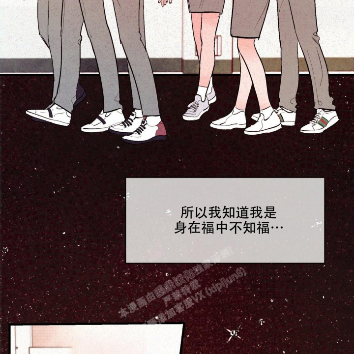 《迷糊的爱》漫画最新章节第38话免费下拉式在线观看章节第【19】张图片