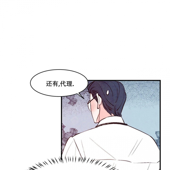 《迷糊的爱》漫画最新章节第15话免费下拉式在线观看章节第【7】张图片