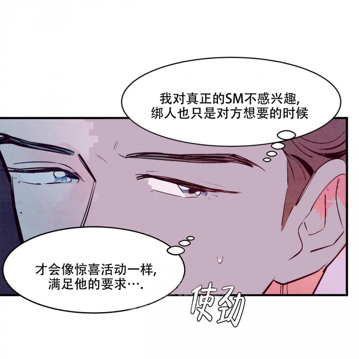 《迷糊的爱》漫画最新章节第8话免费下拉式在线观看章节第【35】张图片