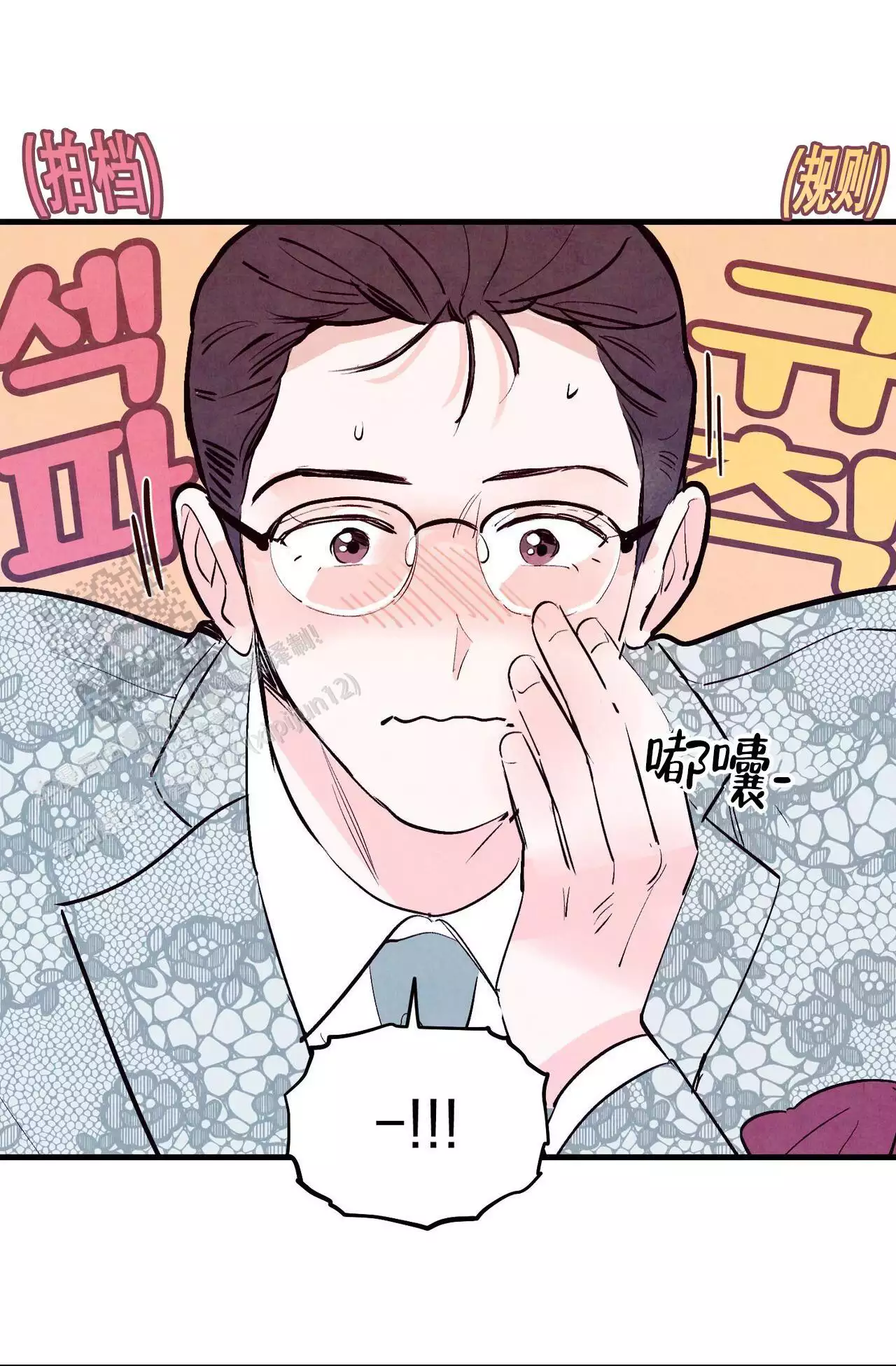 《迷糊的爱》漫画最新章节第59话免费下拉式在线观看章节第【113】张图片