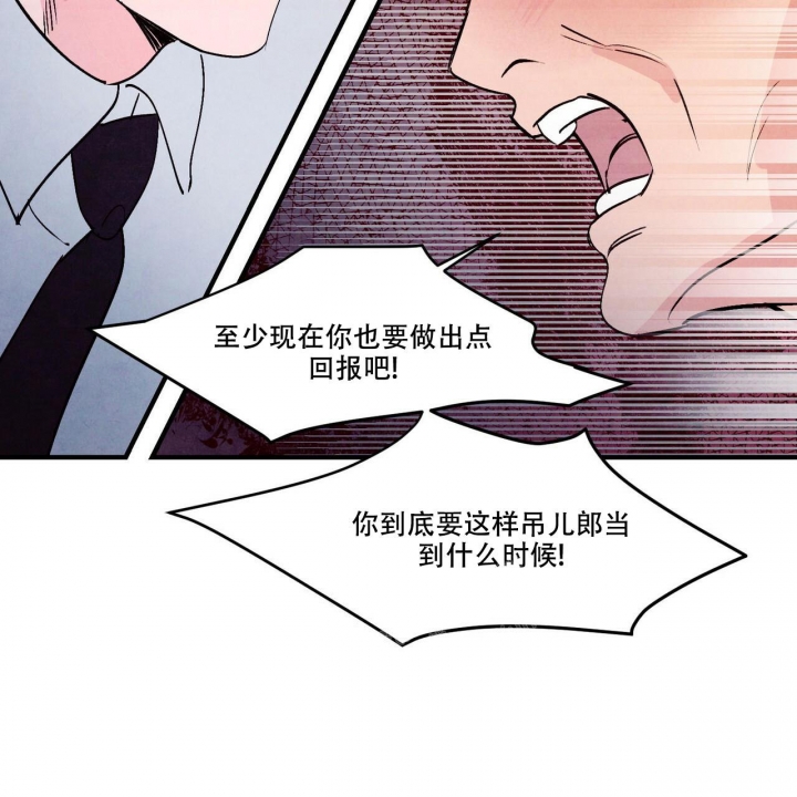 《迷糊的爱》漫画最新章节第46话免费下拉式在线观看章节第【15】张图片