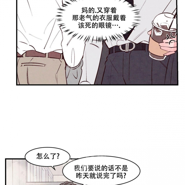 《迷糊的爱》漫画最新章节第14话免费下拉式在线观看章节第【36】张图片