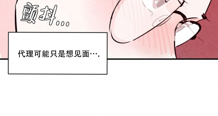 《迷糊的爱》漫画最新章节第6话免费下拉式在线观看章节第【43】张图片