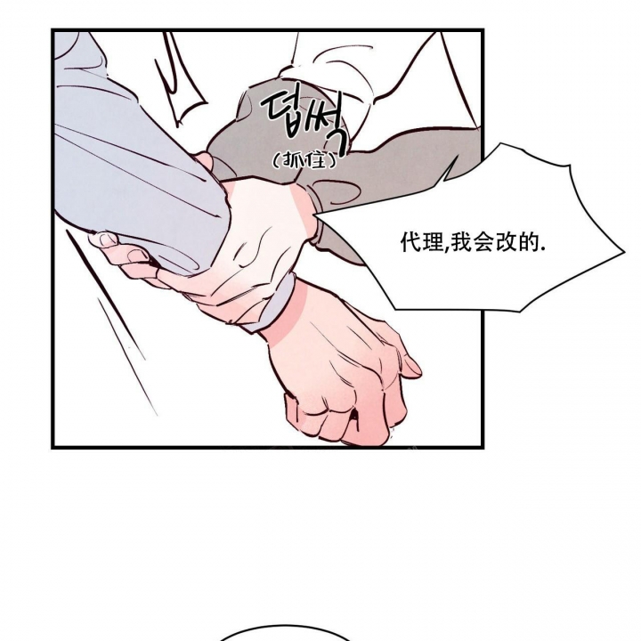 《迷糊的爱》漫画最新章节第44话免费下拉式在线观看章节第【6】张图片