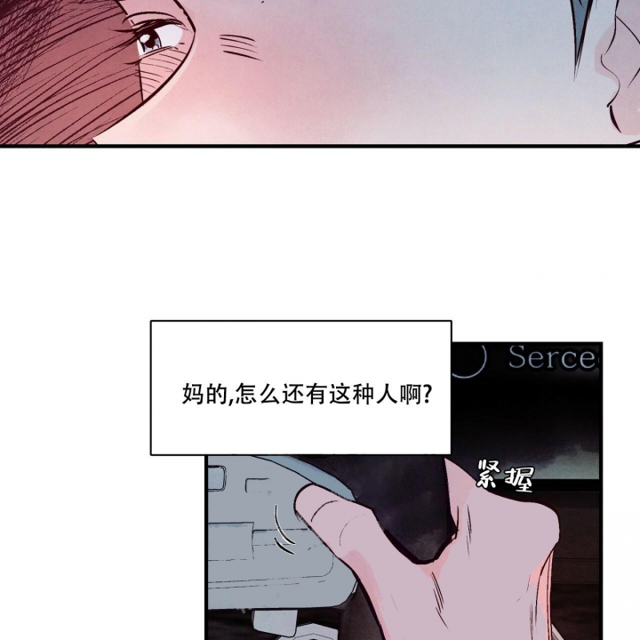 《迷糊的爱》漫画最新章节第8话免费下拉式在线观看章节第【2】张图片