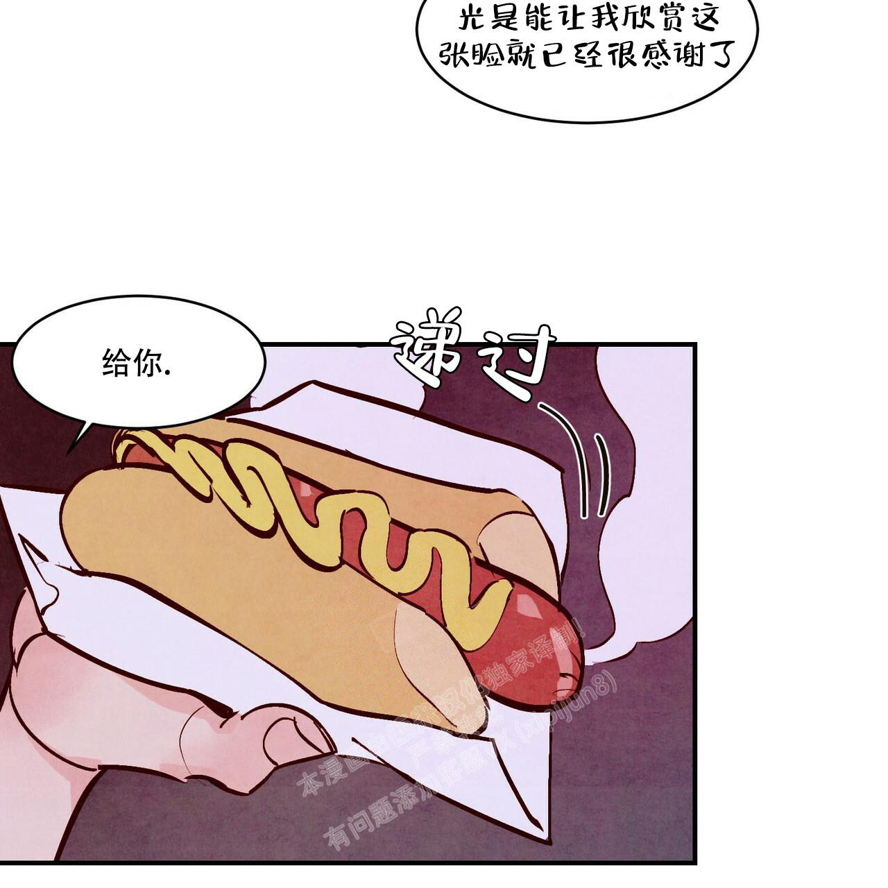 《迷糊的爱》漫画最新章节第55话免费下拉式在线观看章节第【88】张图片