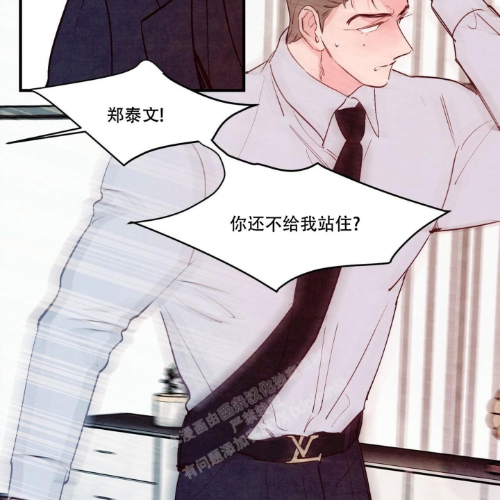 《迷糊的爱》漫画最新章节第46话免费下拉式在线观看章节第【46】张图片