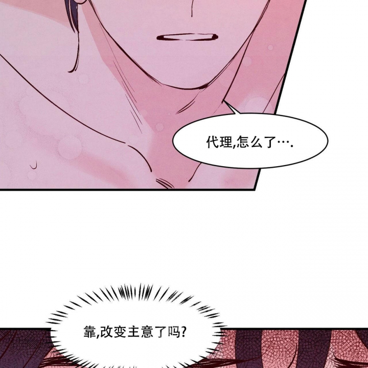 《迷糊的爱》漫画最新章节第11话免费下拉式在线观看章节第【5】张图片