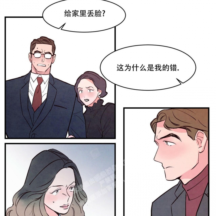 《迷糊的爱》漫画最新章节第46话免费下拉式在线观看章节第【27】张图片