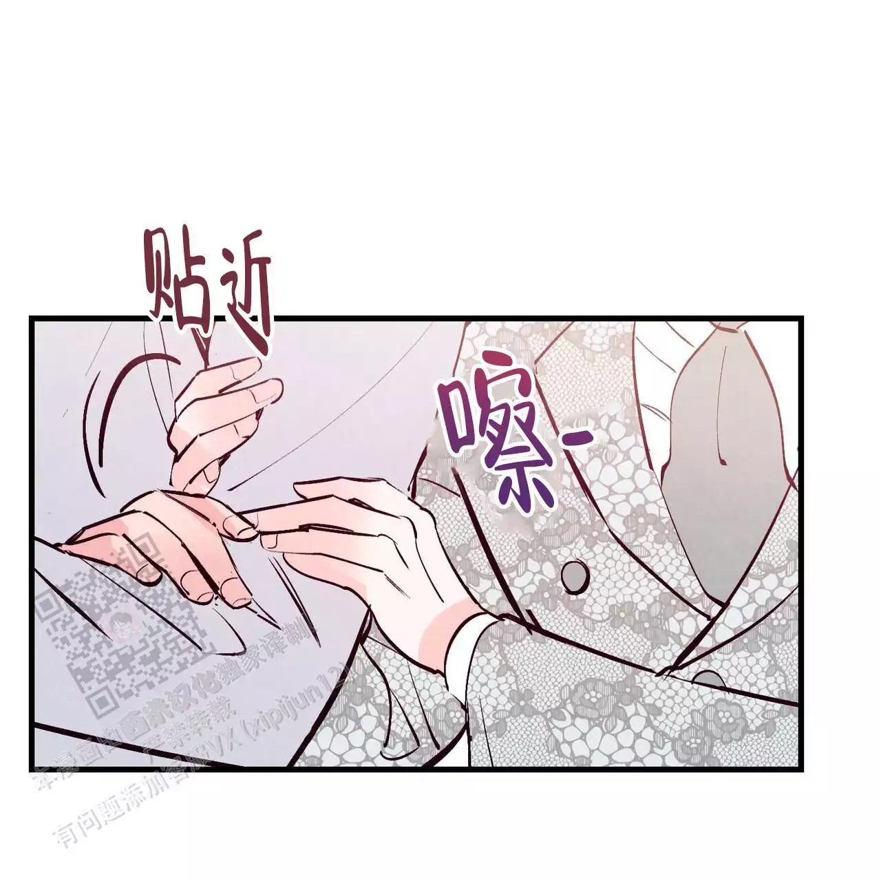 《迷糊的爱》漫画最新章节第59话免费下拉式在线观看章节第【95】张图片