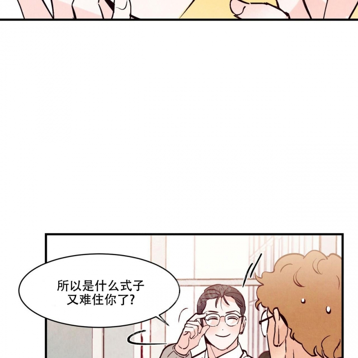 《迷糊的爱》漫画最新章节第47话免费下拉式在线观看章节第【4】张图片