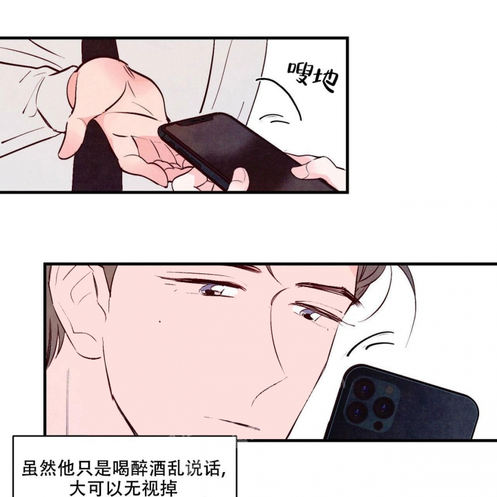 《迷糊的爱》漫画最新章节第15话免费下拉式在线观看章节第【5】张图片