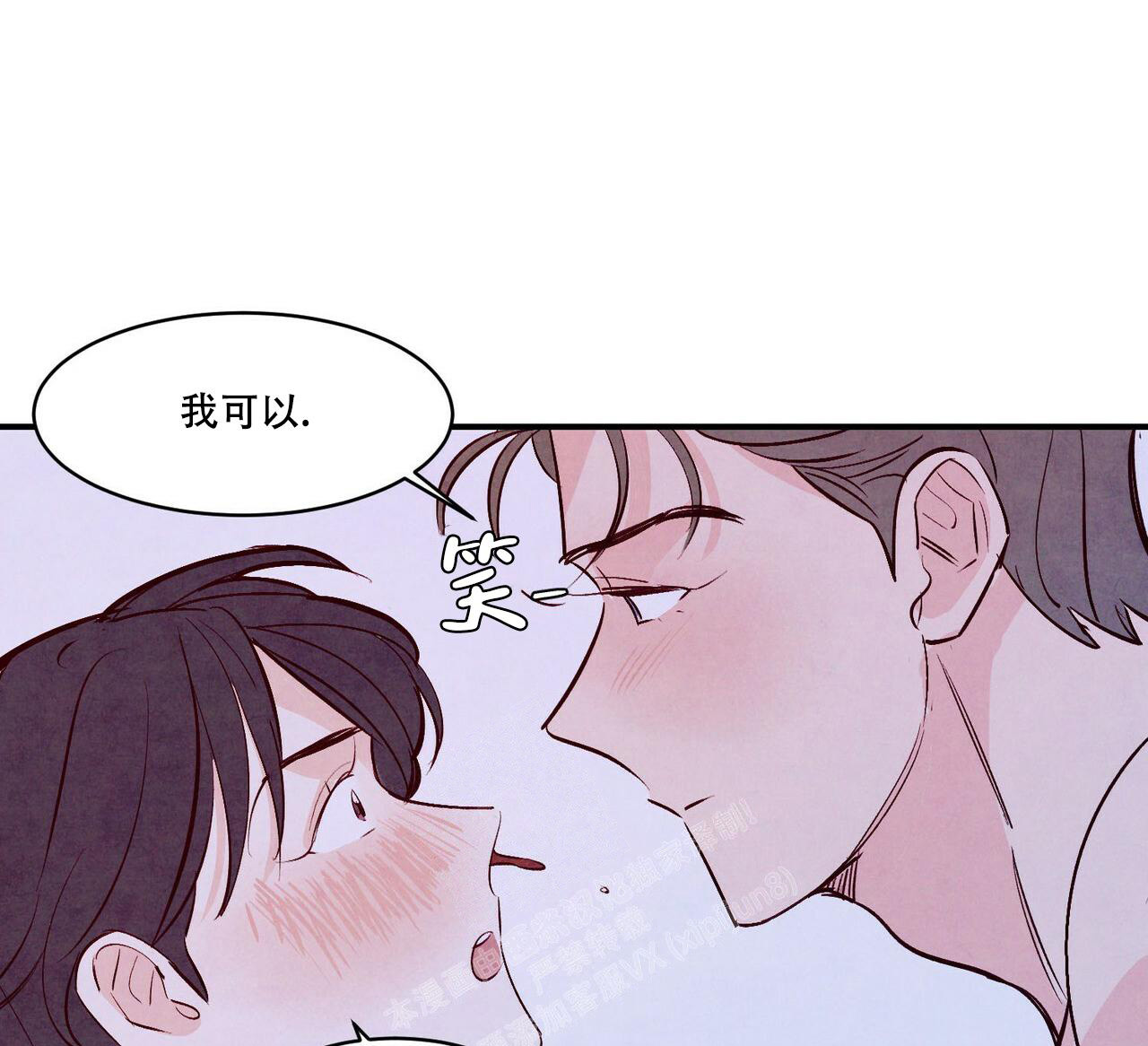 《迷糊的爱》漫画最新章节第57话免费下拉式在线观看章节第【84】张图片