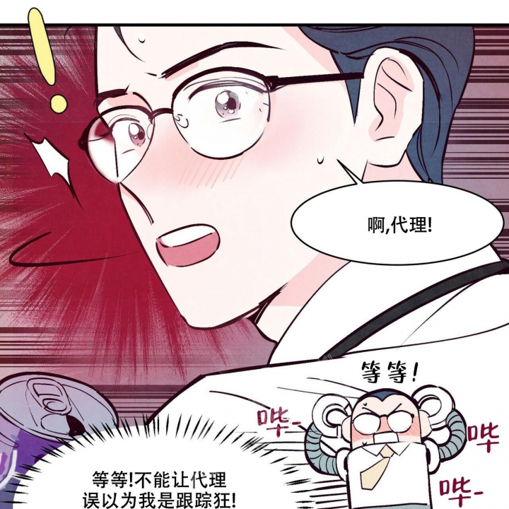 《迷糊的爱》漫画最新章节第5话免费下拉式在线观看章节第【21】张图片