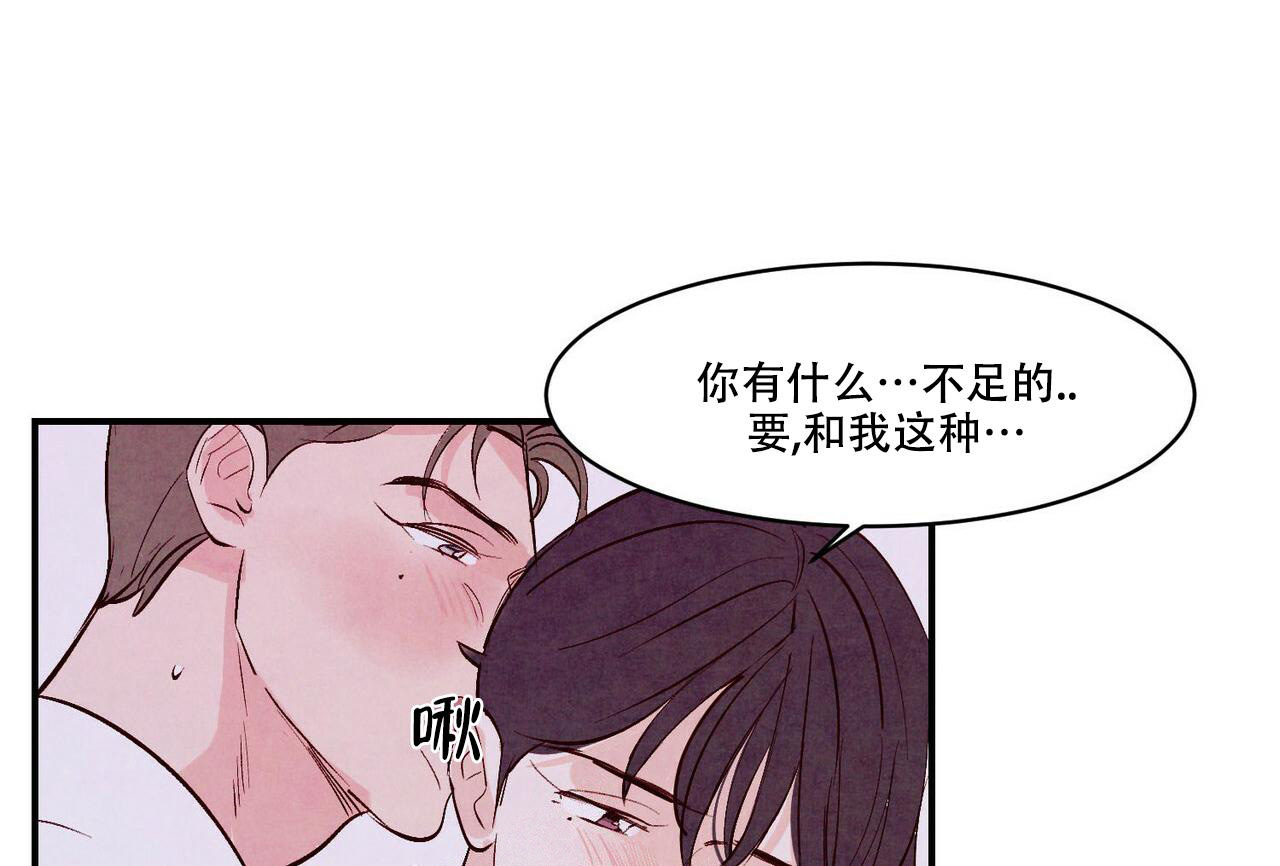 《迷糊的爱》漫画最新章节第55话免费下拉式在线观看章节第【140】张图片