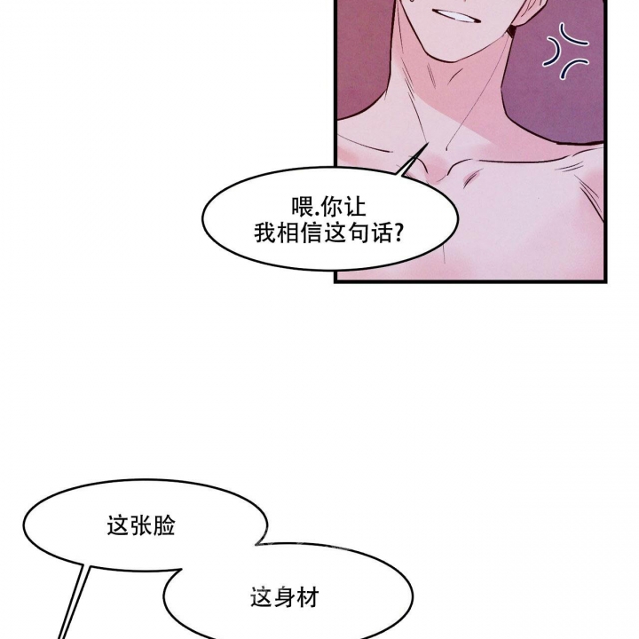 《迷糊的爱》漫画最新章节第11话免费下拉式在线观看章节第【38】张图片