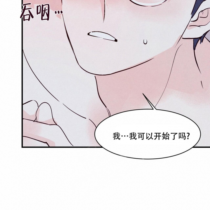 《迷糊的爱》漫画最新章节第21话免费下拉式在线观看章节第【36】张图片