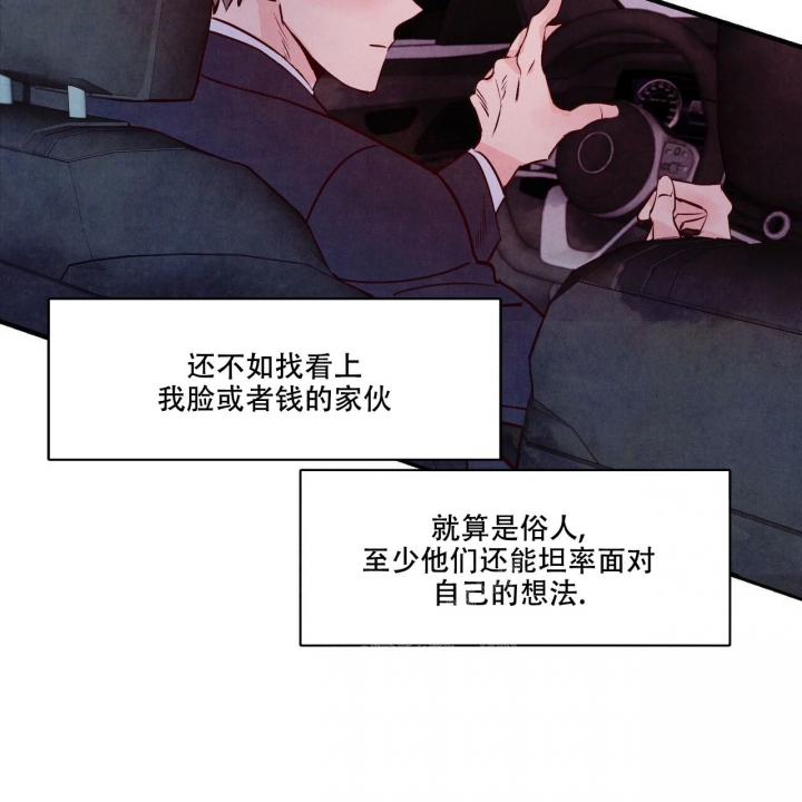 《迷糊的爱》漫画最新章节第8话免费下拉式在线观看章节第【4】张图片