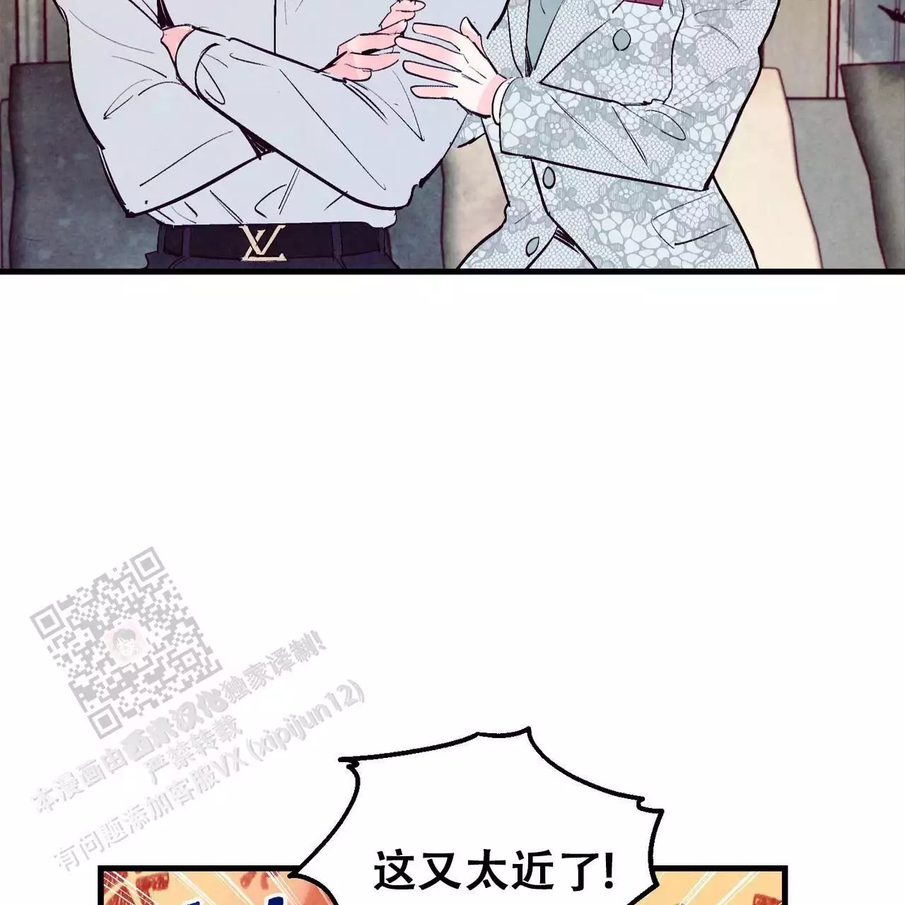 《迷糊的爱》漫画最新章节第59话免费下拉式在线观看章节第【99】张图片