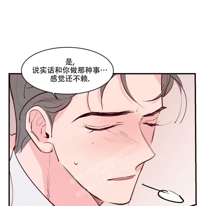 《迷糊的爱》漫画最新章节第41话免费下拉式在线观看章节第【52】张图片