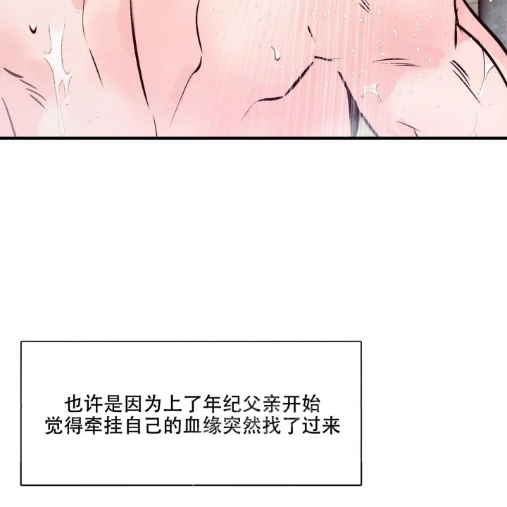 《迷糊的爱》漫画最新章节第38话免费下拉式在线观看章节第【32】张图片