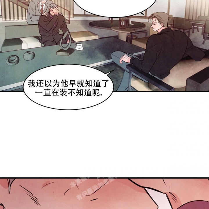 《迷糊的爱》漫画最新章节第37话免费下拉式在线观看章节第【3】张图片