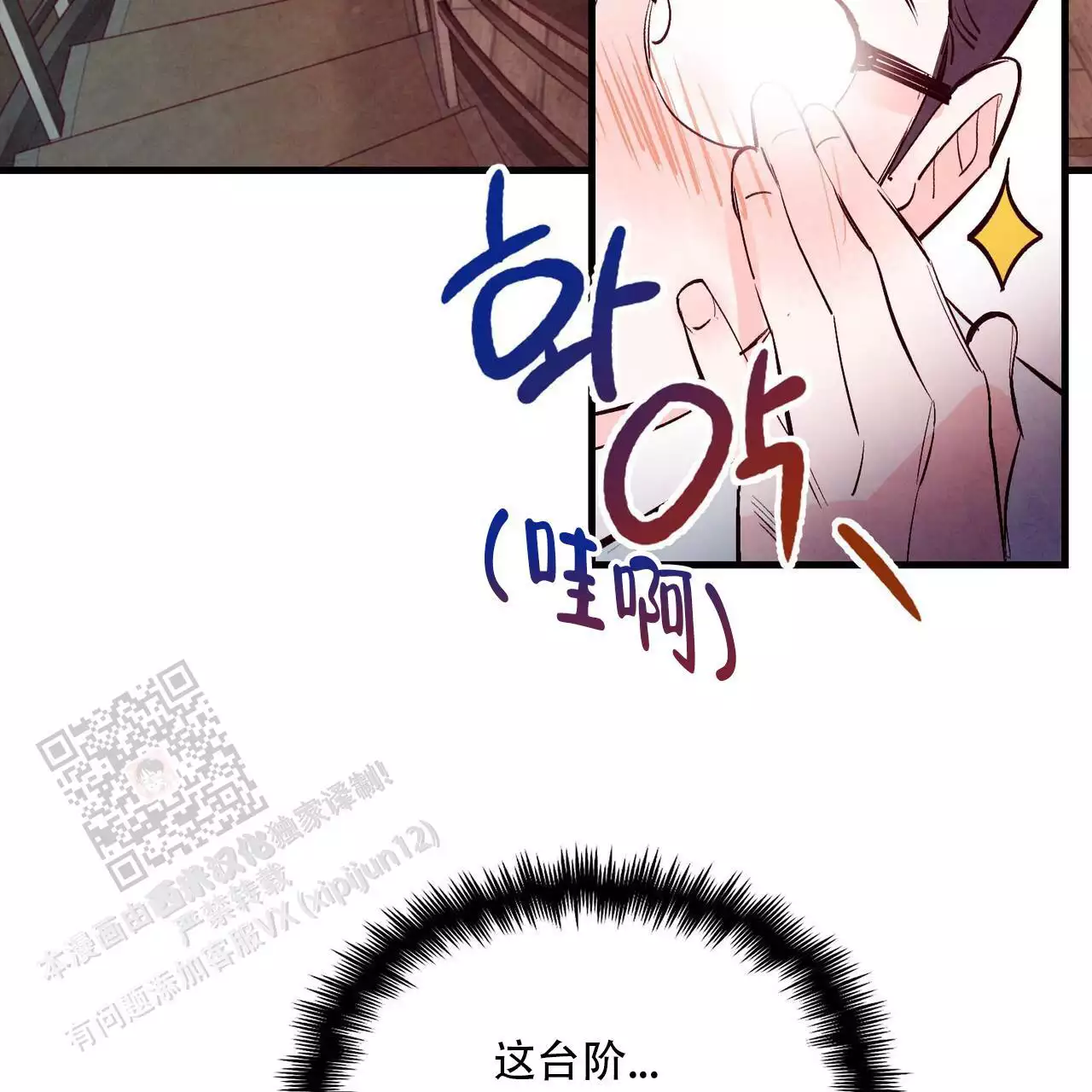 《迷糊的爱》漫画最新章节第59话免费下拉式在线观看章节第【61】张图片