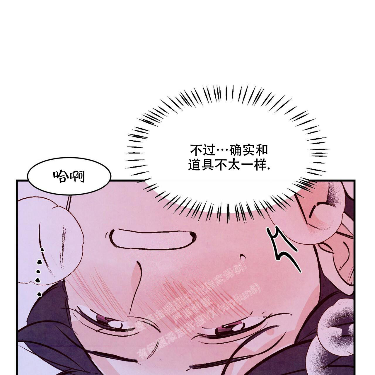 《迷糊的爱》漫画最新章节第57话免费下拉式在线观看章节第【56】张图片