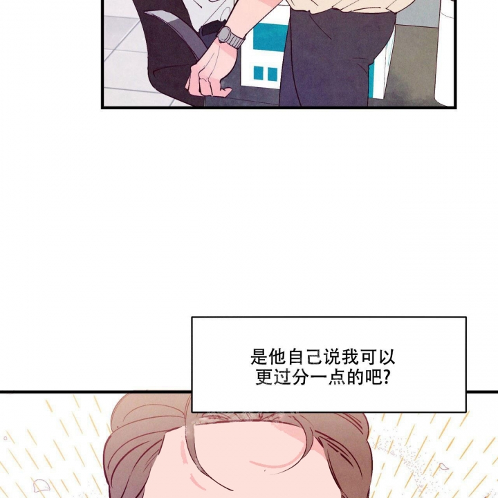 《迷糊的爱》漫画最新章节第17话免费下拉式在线观看章节第【24】张图片