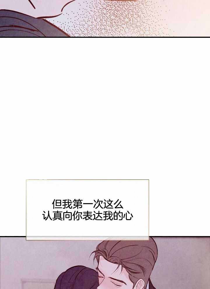 《迷糊的爱》漫画最新章节第53话免费下拉式在线观看章节第【25】张图片