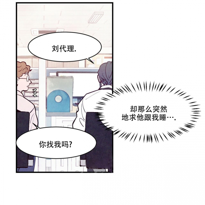 《迷糊的爱》漫画最新章节第6话免费下拉式在线观看章节第【13】张图片