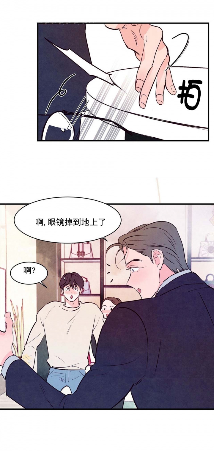 《迷糊的爱》漫画最新章节第32话免费下拉式在线观看章节第【6】张图片