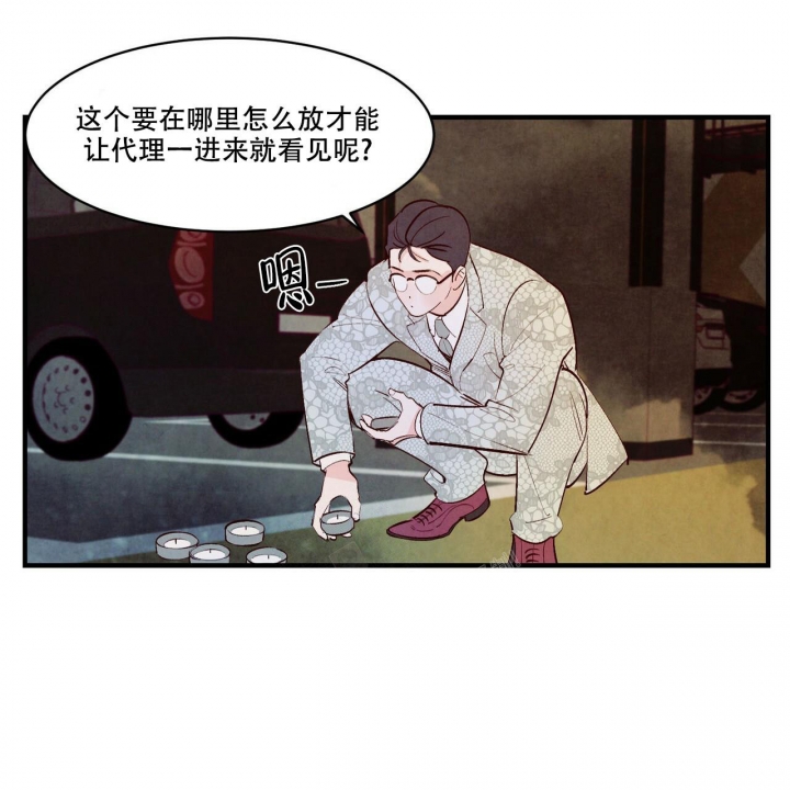 《迷糊的爱》漫画最新章节第49话免费下拉式在线观看章节第【7】张图片