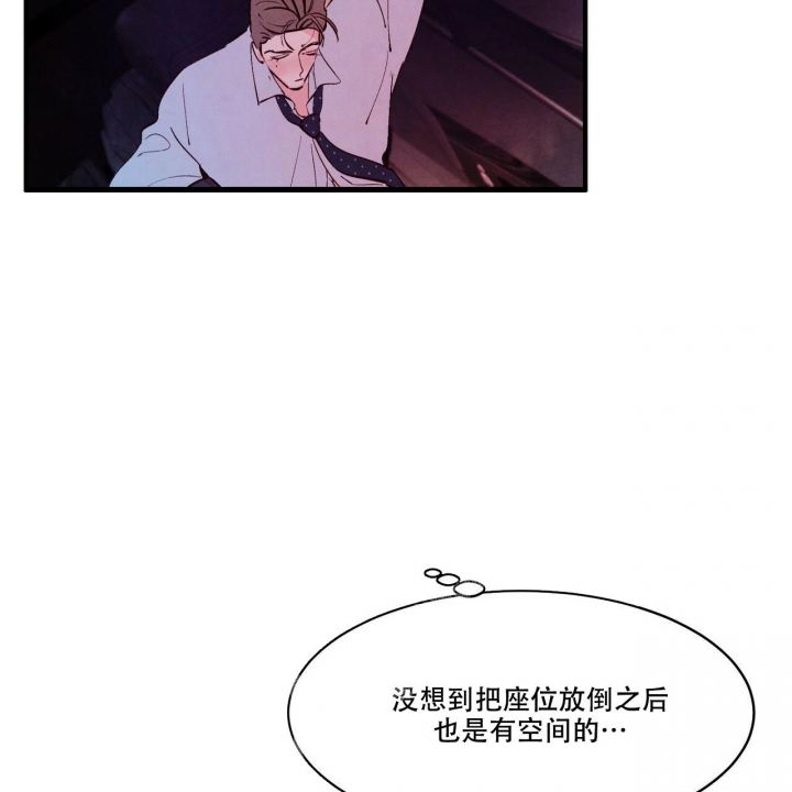 《迷糊的爱》漫画最新章节第34话免费下拉式在线观看章节第【36】张图片