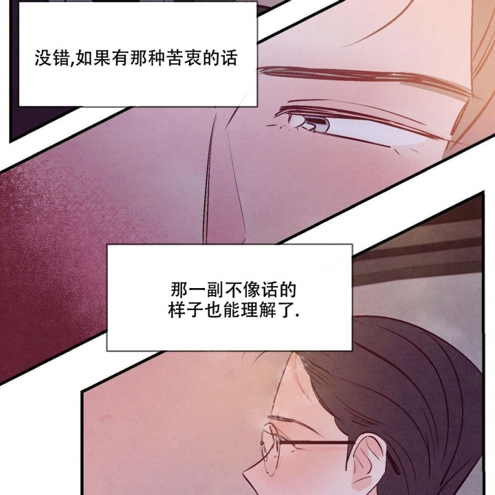 《迷糊的爱》漫画最新章节第18话免费下拉式在线观看章节第【14】张图片