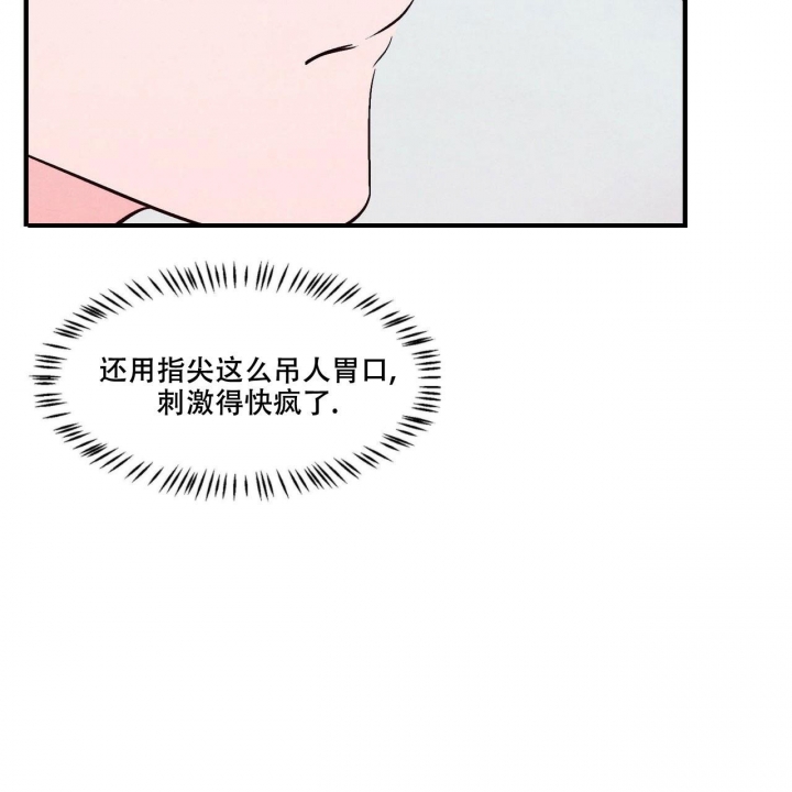 《迷糊的爱》漫画最新章节第16话免费下拉式在线观看章节第【43】张图片